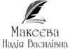 Логотип компанії Приватний нотаріус "Макеєва Надія Василівна"