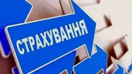 Фото компанії Страхування