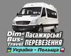 Логотип компанії Dim bus travels