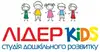 Логотип компанії Курси іноземних мов та студія дошкільного розвитку "Лідер"