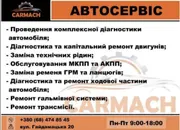 Фото компанії CARMACH