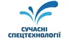 Логотип компанії Сучасні Спецтехнології