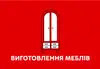 Логотип компанії Виготовлення меблів