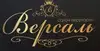 Логотип компанії Салон краси "Версаль"