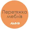 Логотип компанії Перетяжка меблів Ярослав