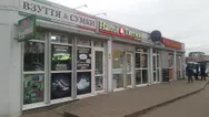 Фото компанії Магазин "Харківське шкіряне взуття"