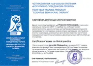 Фото компанії Психологиня у методі КПТ