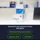 Фото компанії Аптека "Біомед"