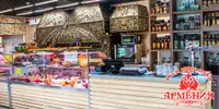 Фото компанії Будинок шашлику Вірменія