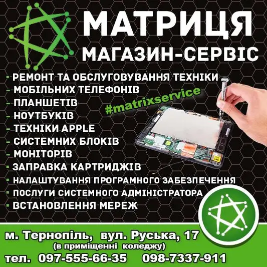 Фото компанії Магазин "Матриця"