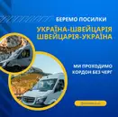 Фото компанії Пасажирські перевезення Німеччина - Нідерланди - Бельгія - +