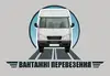 Логотип компанії Вантажні перевезення