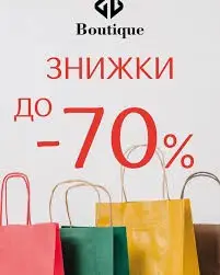 Фото компанії Магазин одягу "Boutique"
