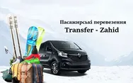 Фото компанії Трансфер Захід