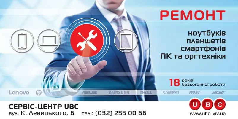 Фото компанії UBC