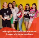 Фото компанії Мережа шкіл англійської мови "Present Simple"