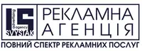 Фото компанії Рекламна агенція "Свистак"