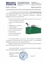 Фото компанії ТОВ "Дарекс-Енерго"