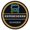 Логотип компанії Пасажирські перевезення Німеччина-Нідерланди-Бельгія