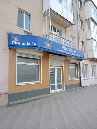 Фото компанії Piramida 24