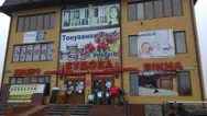Фото компанії Магазин "Будова"