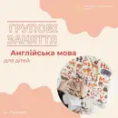 Фото компанії Психолого-педагогічний центр "Ужгород"
