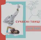Фото компанії Танцювальний комплекс "Вогонь Серця"