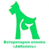Логотип компанії Ветеринарна клініка "Айболить"