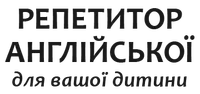 Фото компанії Репетитор англійської мови