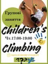 Фото компанії Скеледром "Високий"