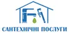 Логотип компанії Сантехнічні послуги
