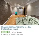 Фото компанії Агентство нерухомості "Оселя"