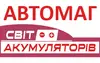 Логотип компанії Автомаг "Світ акумуляторів"
