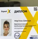 Фото компанії Психолог "Мар'яна Шевчук"