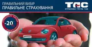 Фото компанії АТ Страхова група "ТАС (приватне)"