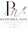 Логотип компанії Busichka_nail