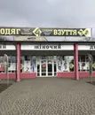 Фото компанії Магазин "4 сезони"