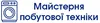 Логотип компанії Майстерня побутової техніки