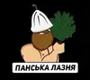 Логотип компанії Відпочинковий комплекс "Панська лазня"