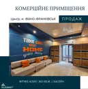 Фото компанії Агентство нерухомості "Vlasnist'"