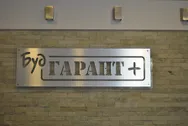 Фото компанії Гарант Плюс Буд