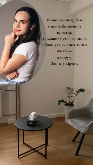 Фото компанії Психолог "Олександра Макарчук"