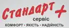 Логотип компанії Стандарт +