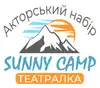 Логотип компанії Дитячий табір "Театралка"
