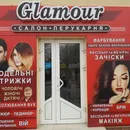 Фото компанії Перукарня "Glamour"