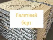 Фото компанії ТзОВ "Стартпром Трейдинг"