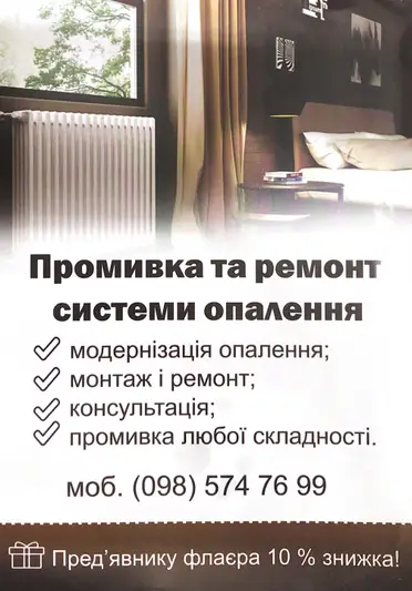 Фото компанії ТЕПЛОРИТЕЙЛ