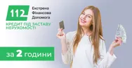 Фото компанії Кредит 112