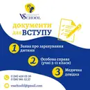 Фото компанії Івано-Франківський приватний заклад ліцей "ВС СКУЛ"