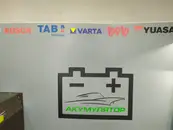 Фото компанії Магазин "Акумулятор"